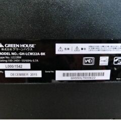 【ジャンク】2015年製 グリーンハウス　液晶モニター　GH-LCW22A-BK　21.5インチ　ワイド　ディスプレイ　PCモニター　GREEN HOUSE　部品取りにの画像