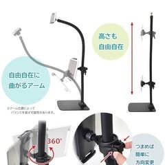 モニターアーム スマホ・タブレット対応 高さ調整可能　寝ながらの画像