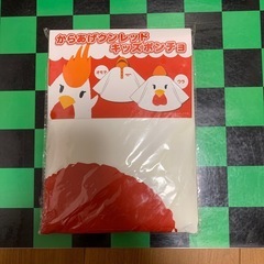 からあげクンポンチョの画像