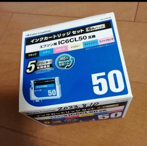 インクカートリッジ