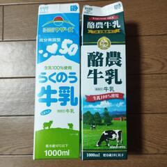 牛乳パック30個ぐらい