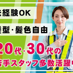 【正社員・交通誘導】休日手当・家賃補助など福利厚生充実！髪型・髪色自由／未経験◎ スクエアサポート株式会社 広島の画像
