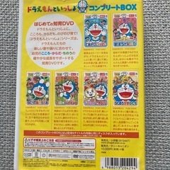 ドラえもんといっしょDVDの画像