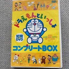 ドラえもんといっしょDVD