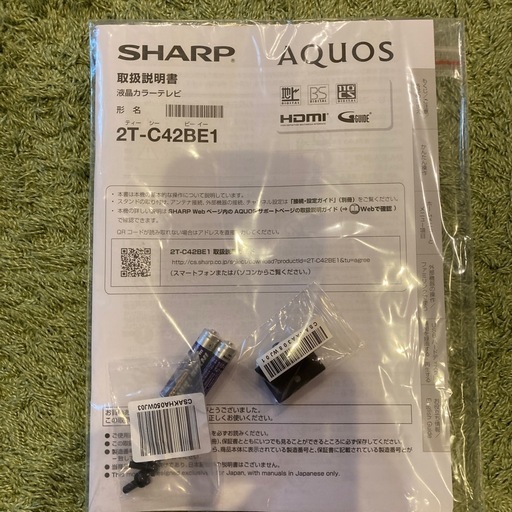 42V型テレビ　景品で頂きましたが、不用なのでお売りします！