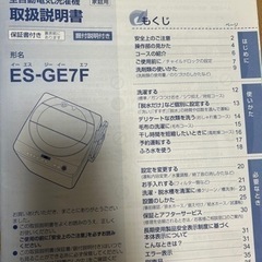 SHARP 洗濯機　7kgの画像