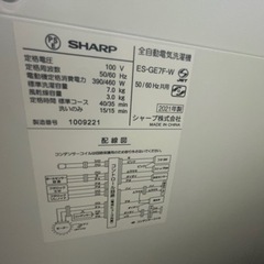SHARP 洗濯機　7kgの画像