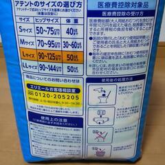 大人用オムツの画像
