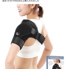 VARLCOR 肩 サポーター 