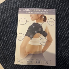 VARLCOR 肩 サポーター の画像