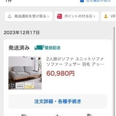 家具 ソファ 1人用ソファの画像