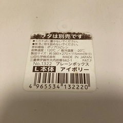 木箱、収納ボックス
の画像