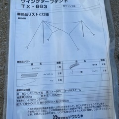 決まりました。タープ　キャンプ　バーベキューにの画像