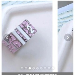DIOR指輪