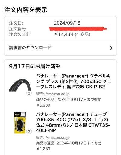 GIOS CELE  実質10,000円 新品グラベルタイヤ交換済み