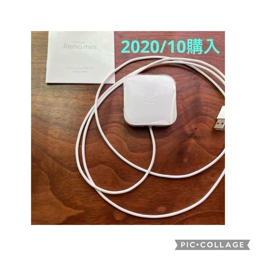 取引者決定【シルバーウィーク最終日値下げ】スマートリモコンNature Remo mini