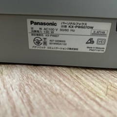 決まりました！電話機　Panasonic  FAX付きの画像