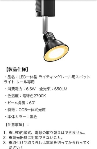 新品未使用8個【ダクトレールスポットライト】照明 LED内蔵 65W 角度調整 黒  おしゃれ ホテルライク