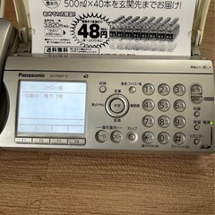 決まりました！電話機　Panasonic  FAX付きの画像