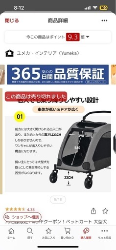 ペットカート