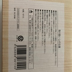 和モダングラス金銀揃え 新品 
宇治・久御山の画像