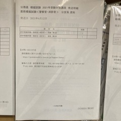 警察、消防、公務員試験教材の画像