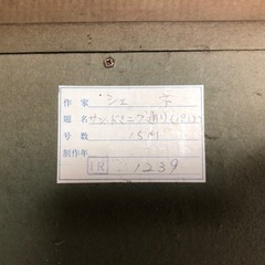 ジャン、クロード　シェネ　油彩画１５号　真作の画像