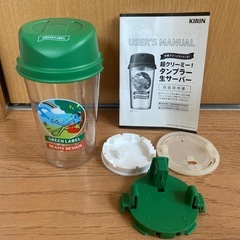 タンブラー生サーバー　グリーンラベル　ビームス