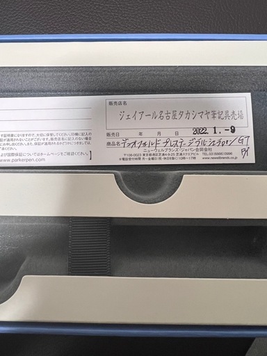 売却済み　
希少　Parker デュオフォールド　プレステージ　ブルーシェブロンGT