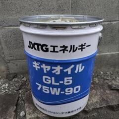 ギヤオイル　小分け売り３リットル　75W-90　JXTGエネルギー