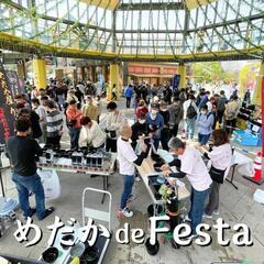 9/23(月•祝日)めだかdeフェスタ【岐阜県最大級のメダカフェス】メダカ - 各務原市