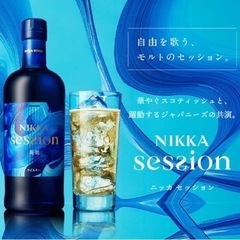 NIKKA セッション ウイスキーの画像