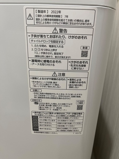 Panasonic 洗濯機　NA-F50B15-H