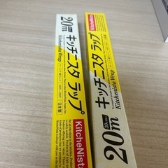 無料⭐️ラップ2個セット