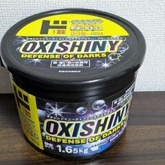 オキシシャイニー　ディフェンスオブダークス　粉末タイプ 1.65kg