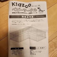 ベビーサークル