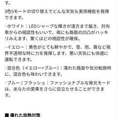 LEDフォグバルブ  H8 H9 H11 H16 3色 5パターン 切り替えの画像