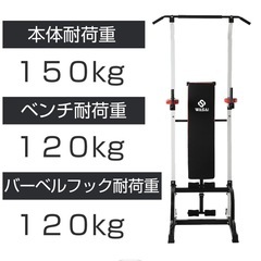 決まりました！WASAI　ぶら下がり健康器具、フィットネス、トレーニングの画像