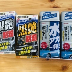 【新品】カーワックス　カークリーナー