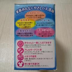 入浴剤 バスセレブ クール 20錠の画像