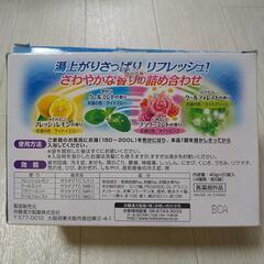 入浴剤 バスセレブ クール 20錠の画像