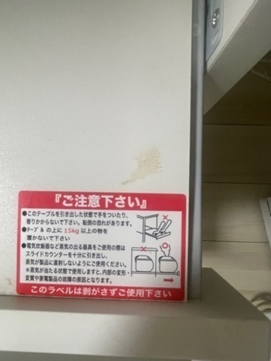食器棚　キッチンボード　定価46990円→20000円　ほぼ新品
