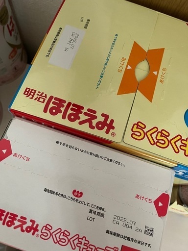 【最終価格】ミルク はいはい ほほえみ 液体ミルク 粉ミルク 缶 キューブ 最終価格】ミルク はいはい ほほえみ 液体ミルク 粉ミルク 缶 キューブ