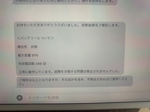 iPad Pro 10.5インチ　64G Wi-Fi＋Cellular docomo バッテリー91%