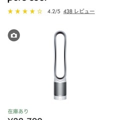 新品未開封　ダイソン　TP00 WS