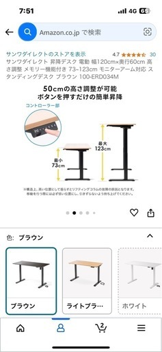 サンワダイレクト (ブラウン)昇降デスク 電動 幅120cm×奥行60cm 高さ調整