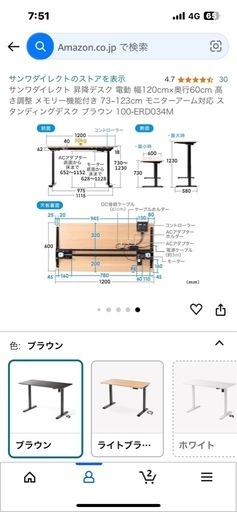 サンワダイレクト (ブラウン)昇降デスク 電動 幅120cm×奥行60cm 高さ調整