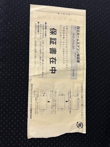 日立　白くまくん　ルームエアコン14畳　2022年製