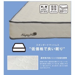 （取引終了）美品　ポケットコイルマットレス　シングルの画像