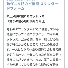 （取引終了）美品　ポケットコイルマットレス　シングルの画像